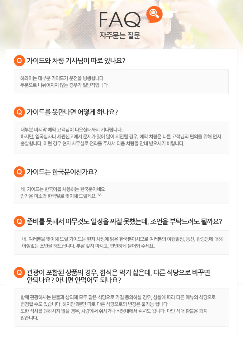 자주묻는 질문